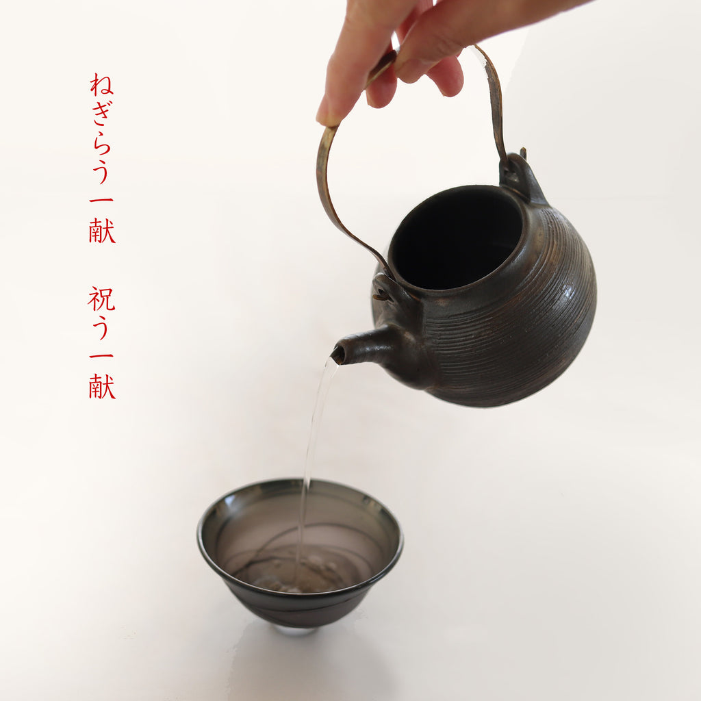 次回企画展のお知らせ「ねぎらう一献、祝う一献」鈴木進・鈴木努