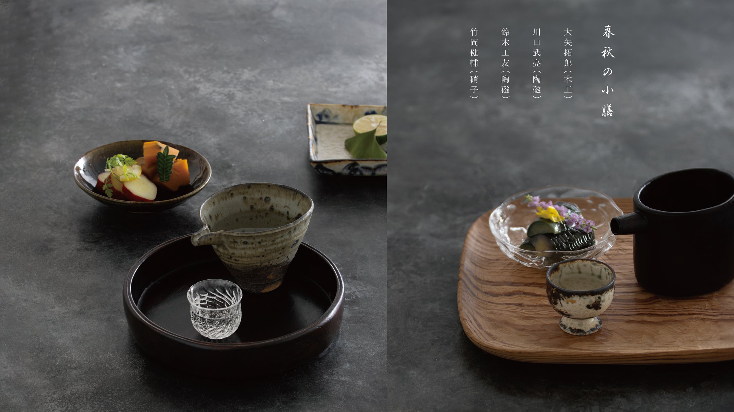 片口の店 - かたくち屋– かたくち屋 ほとり - 片口, etc.