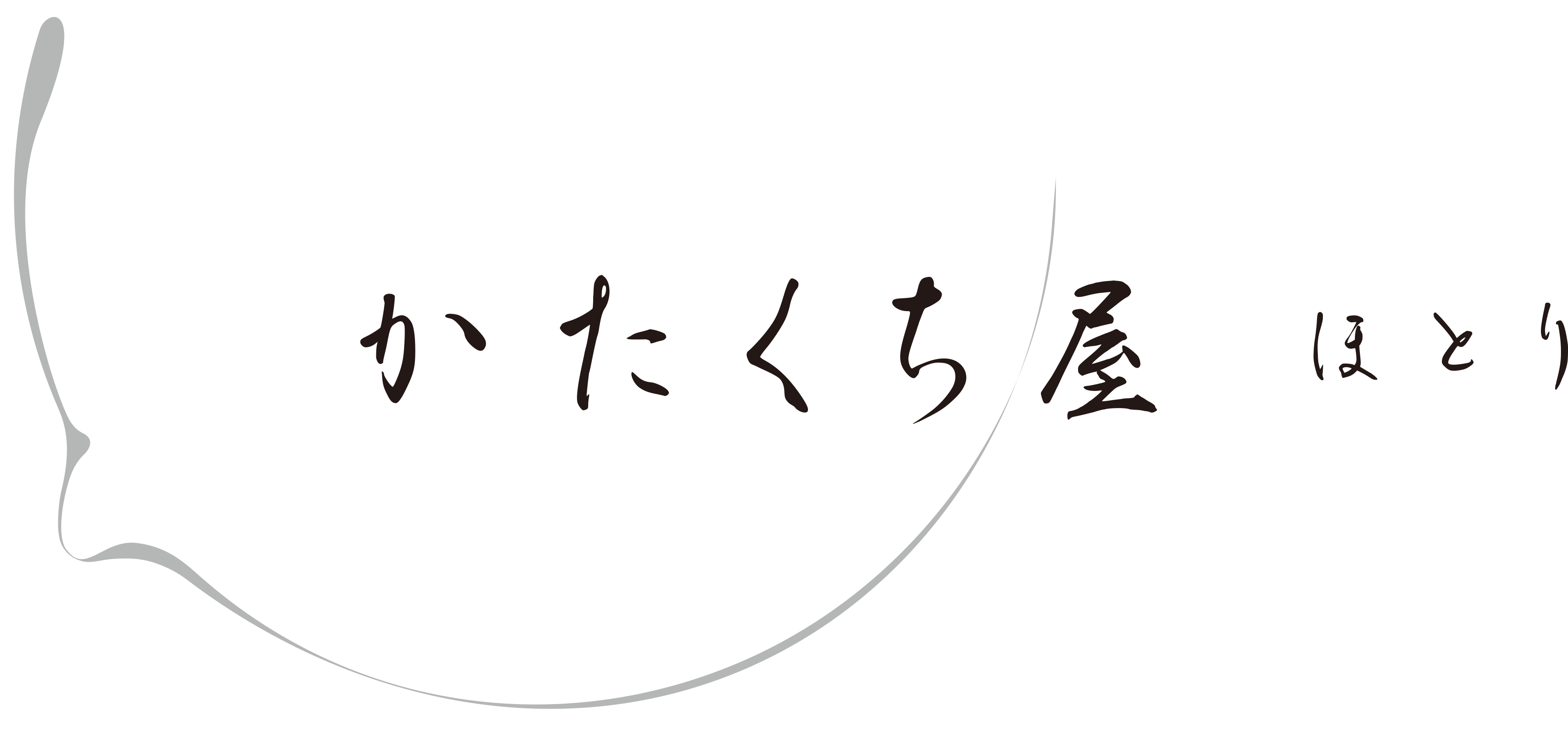  かたくち屋 ほとり - 片口, etc.